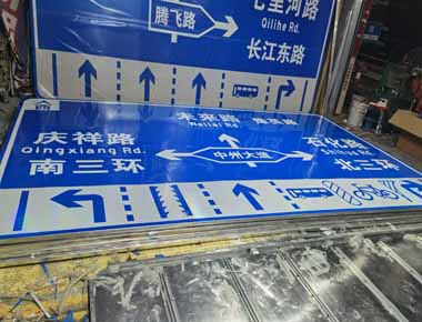肇庆制作交通标志牌厂家